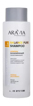 Балансирующий себорегулирующий шампунь для волос Aravia Professional Balance Pure Shampoo