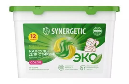 Биоразлагаемые капсулы для стирки цветного белья Synergetic Эко Color Гипоаллергенные капсулы для стирки цветного белья