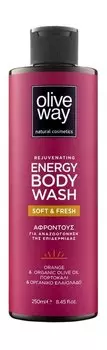 Бодрящий гель для душа с маслами апельсина и оливы Oliveway Soft and Fresh Energy Body Wash