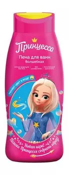Детская пена для ванн, меняющая цвет в воде Принцесса Пена для ванн Волшебная