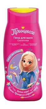 Детская пена для ванн, меняющая цвет в воде Принцесса Пена для ванн Сказочная
