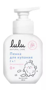 Детская пенка для купания 2-в-1 с пантенолом Lulu Пенка для купания 2 в 1 0+