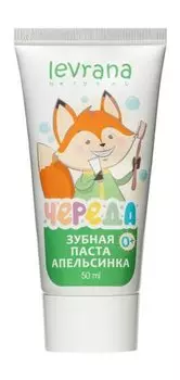 Детская зубная паста со вкусом сладкого апельсина Levrana Череда Зубная паста Апельсинка 0+