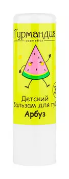 Детский бальзам для губ с ароматом арбуза Гурмандиз Детский бальзам для губ Арбуз