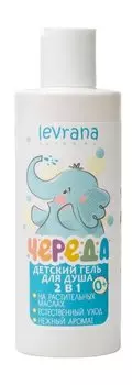 Детский гель для душа с экстрактом череды Levrana Череда Детский Гель для душа 2-в-1 0+