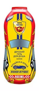 Детский гель для душа с флаконом-игрушкой Гонки Детский гель для душа
