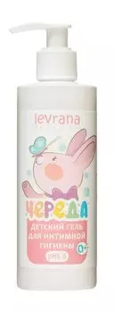 Детский гель для интимной гигиены с экстрактом череды Levrana Череда Детский Гель для интимной гигиены pH 5,5 0+