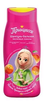 Детский шампунь-бальзам для волос с ароматом персика Принцесса Шампунь-бальзам Шелковые локоны