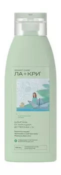 Детский шампунь для бережного очищения кожи головы и тела Ла-Кри Smart Care Шампунь От макушки до пяточек