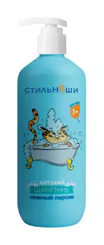 Детский шампунь с пантенолом и аллантоином Стильняши Детский шампунь без слез Нежный персик