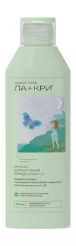 Детское масло для купания перед сном с экстрактом солодки Ла-Кри Smart Care Масло для купания перед сном