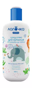 Детское средство для купания Лапочка Baby От макушки до пяток