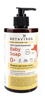 Детское жидкое мыло Botavikos Herbal Mom and Baby Care Baby Liquid Soap 0+