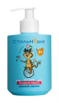 Детское жидкое мыло с аргановым маслом и пантенолом Стильняши Детское жидкое мыло Нежный персик
