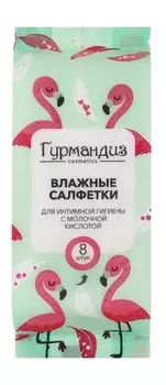 Для интимной гигиены с молочной кислотой Гурмандиз Влажные салфетки