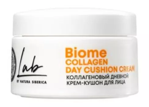 Дневной крем-кушон для сухой кожи с коллагеном Natura Siberica Lab Biome Collagen Day Cushion Cream