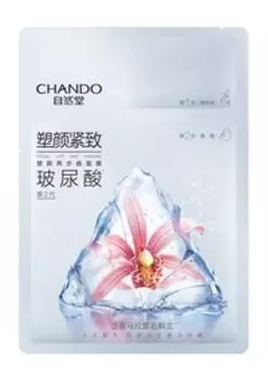 Двухступенчатая подтягивающая маска для лица Chando Himalaya 2-Steps Facial Lift Mask