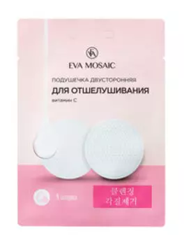 Двусторонняя подушечка для отшелушивания кожи лица с витамином C Eva Mosaic Подушечка двусторонняя для отшелушивания