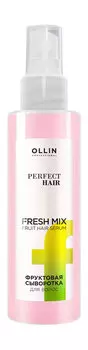 Фруктовая сыворотка для волос Ollin Professional Perfect Hair Fresh Mix Fruit Serum