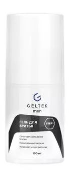 Гель для бритья с гиалуроновой кислотой и алоэ Гельтек Men Step 1 Гель Для бритья
