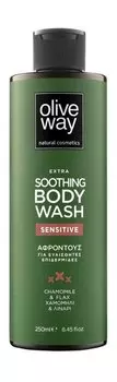 Гель для душа для чувствительной кожи Oliveway Sensitive Soothing Body Wash