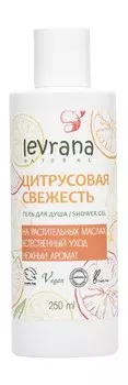 Гель для душа с эфирными маслами цитрусовых Levrana Гель для душа Цитрусовая свежесть