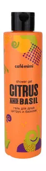 Гель для душа с ароматом цитруса и базилика Caf mimi Citrus and Basil Shower Gel