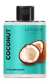 Гель для душа с ароматом кокоса Letique Coconut Гель для душа