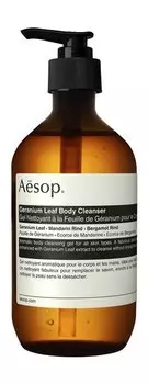 Гель для душа с экстрактом герани Aesop Geranium Leaf Body Cleanser