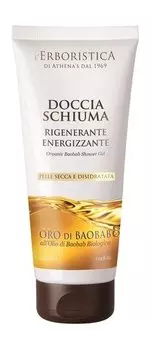 Гель для душа с органическим маслом баобаба L'Erboristica Organic Baobab Shower Gel