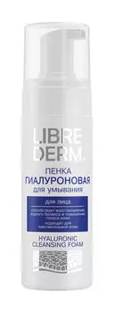Гиалуроновая пенка для умывания Librederm Hyaluronic Cleansing Foam
