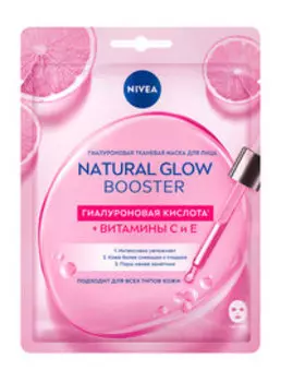 Гиалуроновая тканевая маска для лица Nivea Natural Glow Booster Гиалуроновая кислота + Витамины С и Е