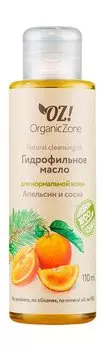 Гидрофильное масло для лица с апельсином и сосной OZ!OrganicZone Natural Cleansing Oil Для нормальной кожи