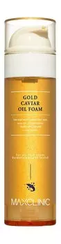 Гидрофильное масло-пенка с экстрактом икры и частицами золота Maxclinic Gold Caviar Oil Foam