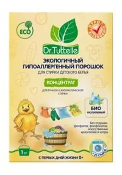 Гипоаллергенный порошок для детского белья с активным кислородом и комплексом ферментов Dr.Tuttelle Концентрат Экологичный гипоаллергенный порошок