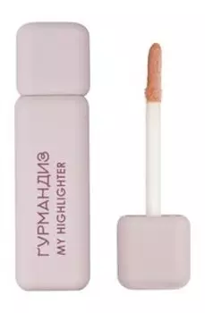 Хайлайтер для лица Гурмандиз My Highlighter