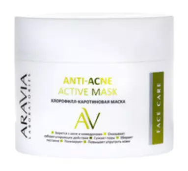 Хлорофилл-каротиновая маска для лица Aravia Laboratories Anti-Acne Active Mask