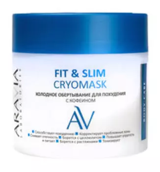Холодное обертывание для похудения с кофеином Aravia Laboratories Fit and Slim Cryomask