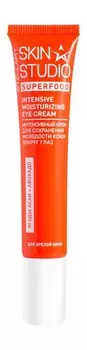 Интенсивный крем для сохранения молодости кожи вокруг глаз Stellary Skin Studio Superfood Intensive Moisturizing Eye Cream