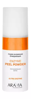 Энзимная очищающая пудра против вросших волос Aravia Professional Enzyme Peel-Powder