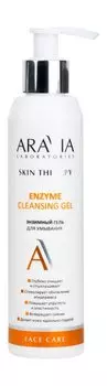 Энзимный гель для умывания Aravia Laboratories Skin Therapy Enzyme Cleansing Gel