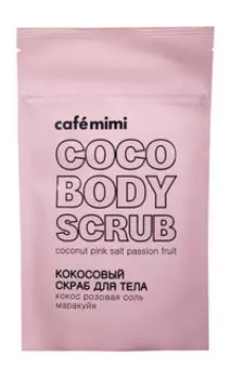 Кокосовый скраб для тела с экстрактом маракуйи Caf mimi Coco Body Scrub