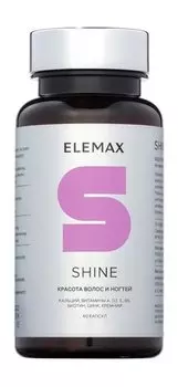 Комплекс для красоты волос и ногтей Elemax Shine