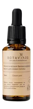 Косметическое балансирующее масло для кожи головы Botavikos Skin Care and Aroma Therapy Caraway Seed Oil