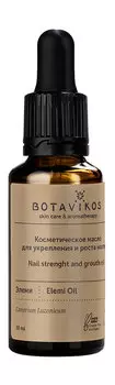 Косметическое масло элемеи для укрепления и роста ногтей Botavikos Elemi Oil