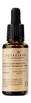Косметическое масло для осветления пигментных пятен Botavikos Skin Care and Aroma Therapy Celery Oil