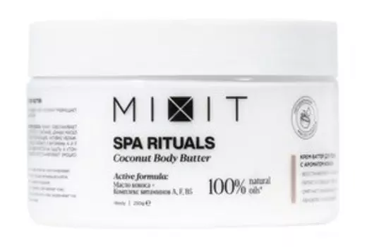 Крем-баттер для тела с ароматом кокоса Mixit Spa Rituals Coconut Body Butter