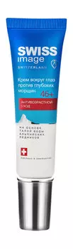 Крем для кожи вокруг глаз против глубоких морщин Swiss Image Анитивозрастной уход 46+ Крем вокруг глаз