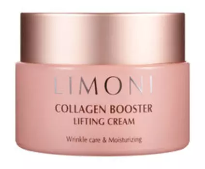 Крем для лица Limoni Collagen Booster Lifting Cream