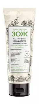 Крем для рук на основе цветочной воды Botavikos ЗОЖ Натуральный крем для рук Увлажнение и питание